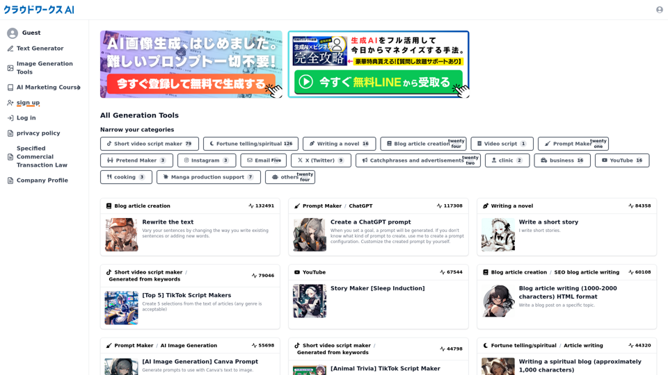 CrowdWorks AI is one of the largest AI side hustle tools in Japan | CrowdWorks AI (formerly: Custom-made AI)