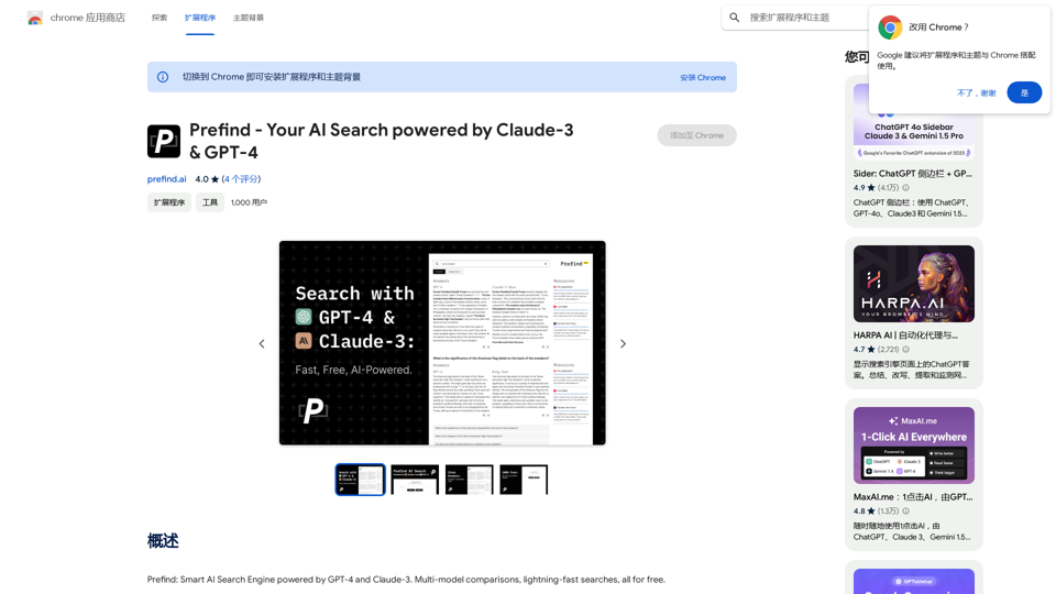 Prefind - Your AI Search powered by Claude-3 & GPT-4 - Chrome 应用商店